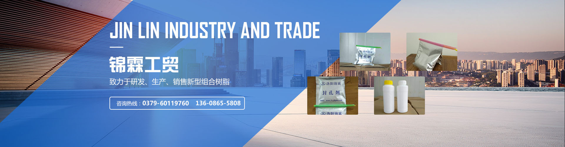 洛陽(yáng)錦霖工貿有限公司